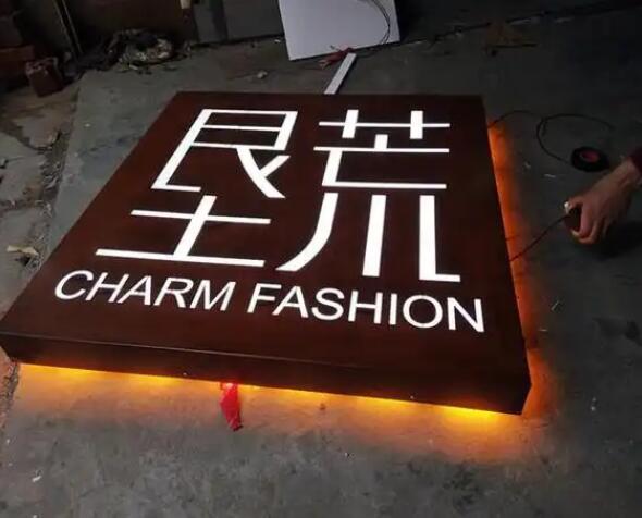 秀峰耐候钢板灯箱