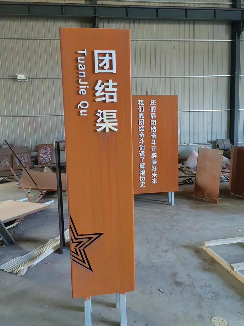 秀峰耐候钢标识牌